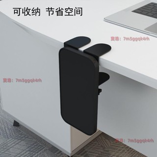 電腦手托架辦公桌用鼠標墊護腕託免打孔 手臂支架折疊鍵盤手肘託 板手託支架 桌面延長 桌面拓展 手臂支架 好用方便