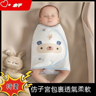 寶寶睡袋 嬰兒睡袋 0-6個月安撫寶寶睡覺神器 夏季薄款 防驚跳包巾 新生兒襁褓巾