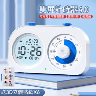 👍限時下殺👍兒童時鐘 視覺化鬧鐘 南國書香辦公室學習專用 自律定時時間管理器鬧鐘提醒