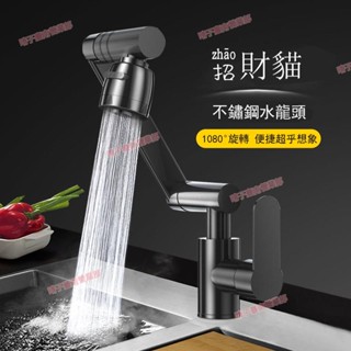 臺南免運♕免運廚房可抽拉水龍頭家用冷熱洗碗池可伸縮水龍頭304不鏽鋼冷熱水龍頭水槽龍頭萬向水龍頭多功能水龍頭