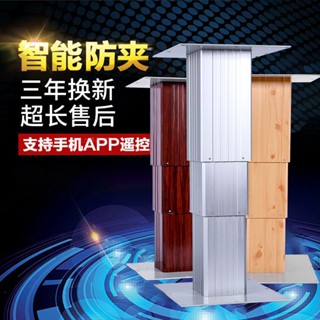熱賣*精品日式榻榻米升降機電動升降臺小型家用自動遙控升降桌大鋁智慧升降誠信歡樂店鋪