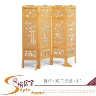 《風格居家Style》木雕刻屏風 601/四君子 103-03-PD
