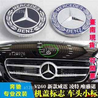 臺南免運 賓士機蓋標 AMG車前logo貼 平標 臥標車頭標緻 改裝立標 蘋果樹 引擎蓋車標r350 AC級 E300