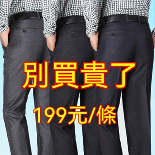 🔥爸爸褲子 中老年男士男褲褲子 冰絲長褲男 工作褲男 西裝褲男 西褲 涼感褲 夏季長褲 冰涼褲 中年男士休閒褲寬鬆中老