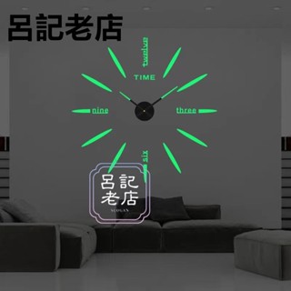 免運🔥創意免打孔夜光靜音時鐘大號辦公客廳臥室DIY掛鐘數字裝飾牆貼鍾