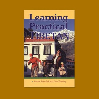 🎀自學藏語初級入門實用教程/發音口語 Learning Practical Tibetan高清影印