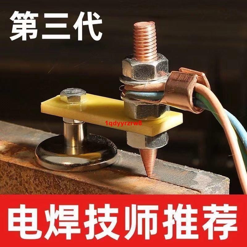 熱銷*焊工電焊強磁搭鐵神器打鐵磁鐵電焊機地線接地焊接輔助器搭鐵頭