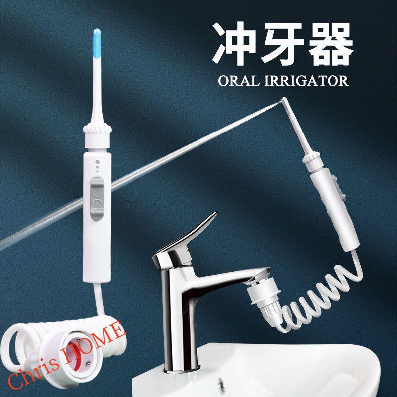 免運 沖牙器 梅科水龍頭沖牙器 家用洗牙器 成人水牙線 中老年牙縫沖洗器 清潔神器