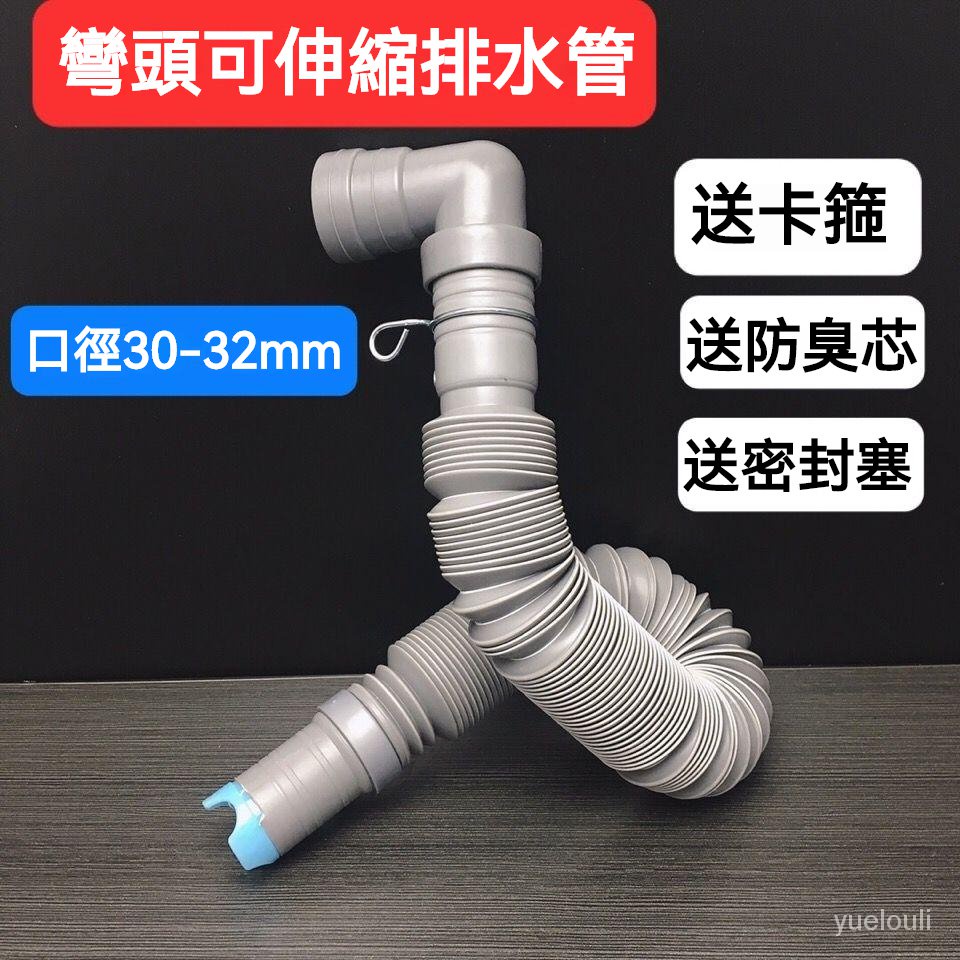 伸縮下水管徑45mm  排水管1.2 3米  適用于松下全自動  洗衣機彎頭直頭