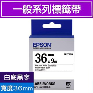 EPSON LK-7WBN C53S657401 一般標籤帶36mm 白黑 原廠標籤帶 LW-Z900/LW-900P