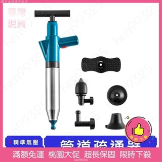 🔥桃園限時下殺🔥管道疏通器 氣壓式疏通器 馬桶疏通槍 馬桶疏通器 疏通水管 疏通神器 疏通器 疏通槍 通水管 升級