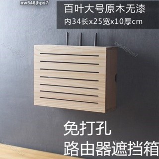獨】無線牆面路由器收納盒客廳壁掛式網線遮擋箱家用免打孔多功能整理
