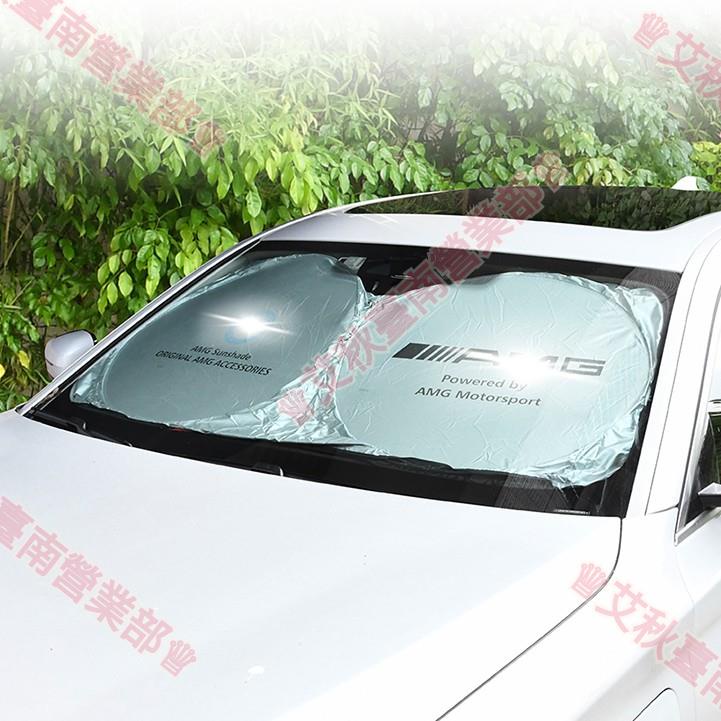 艾秋免運〠賓士 AMG 紫外線保護車罩的汽車擋風玻璃遮陽簾 W204 W205 W212 W213 W222 W246