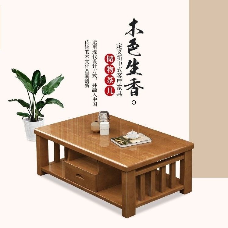 现货免運~簡約現代茶幾實木多功能創意餐桌雙抽屜茶幾客廳小戶型中國風中式
