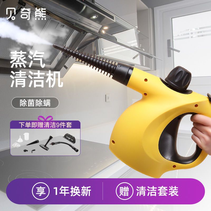 *新款熱賣*高溫高壓蒸汽清潔機家用小型多功能廚房去油污消毒油 機清洗機