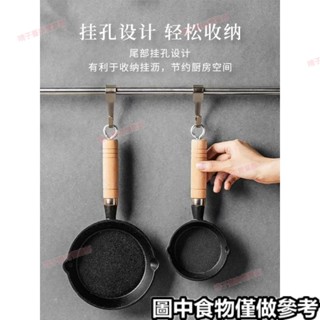 臺南免運☸小油鍋 鑄鐵迷你煎蛋鍋荷包蛋鍋蛋餃神器潑油熱油專用 小油鍋 不沾鍋平底鍋