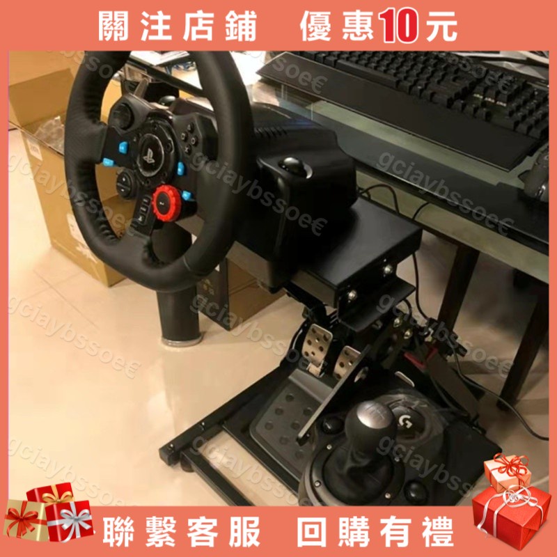 賽車游戲折疊支架 賽車遊戲支架 遊戲支架 方向盤支架 遊戲支架 支援G27 G29 T300RS方向盤