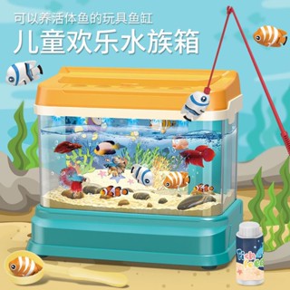 2023爆款🔥【臺灣出貨】兒童歡樂水族箱釣魚玩具魚缸撈撈樂可養魚磁性魚套裝親子互動玩具
