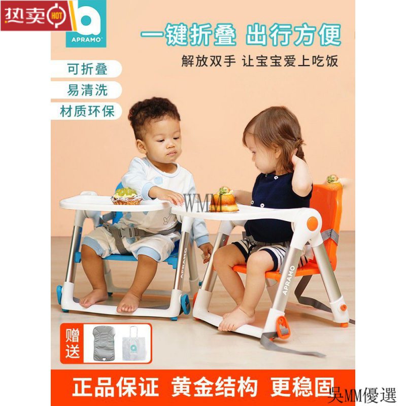 開發票 兒童餐椅 喫飯椅子 Apramo安途美寶寶餐椅 嬰兒喫飯餐桌椅子 便攜式可折疊 傢用兒童座椅 吳妹妹賣場