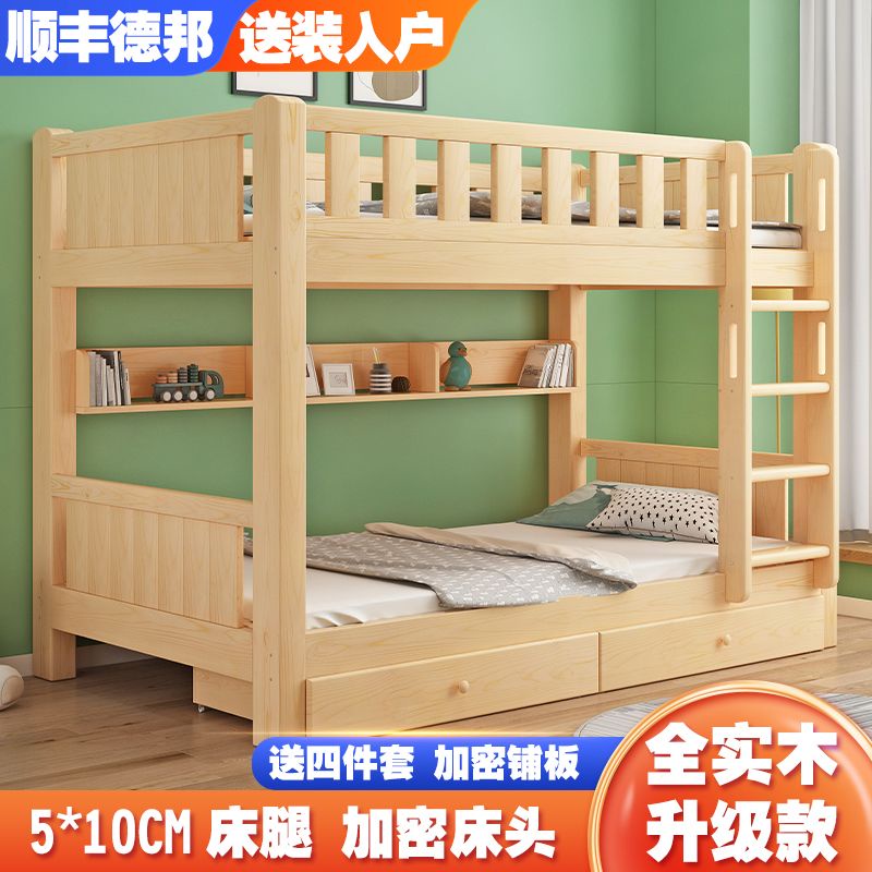 買2個包郵實木高低床子母床高架床成人雙層床上下鋪宿舍床兒童床松木上下床yc6666888