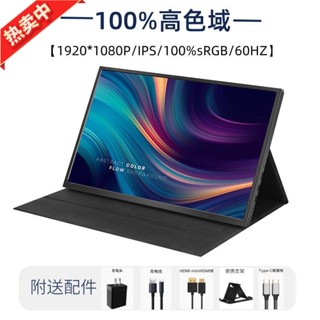 ✭【店鋪熱銷】便攜顯示器外接ps4/5/switch電腦觸控副屏筆記本擴充套件外接螢幕