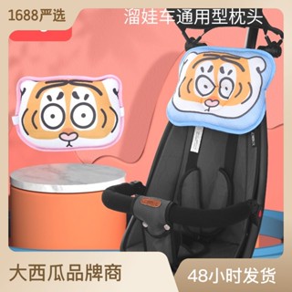 💎唯愛百貨💎 遛娃神器通用枕頭防撞嬰兒手推車頭枕兒童護頸枕寶寶小孩藤椅靠枕 嬰兒外出用品