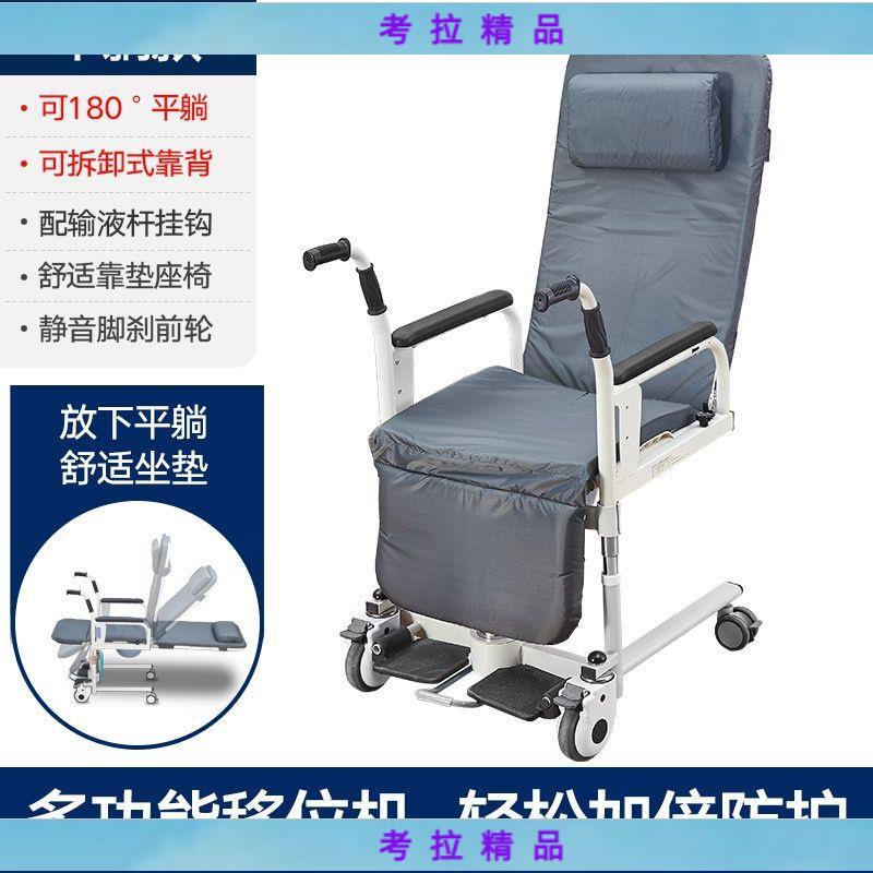 👉考拉👉免運\移位機液壓升降椅老人多功能家用洗澡移位車椅神器 升降椅 輔助椅子SGSFH