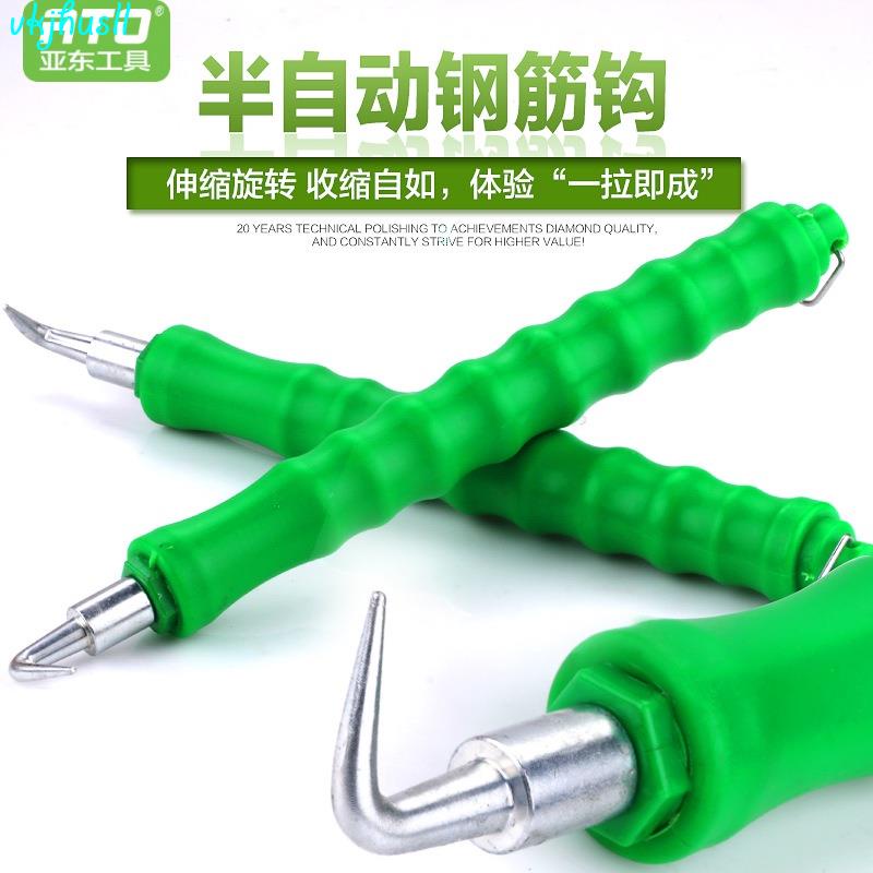 台灣出貨半自動鋼筋鉤子直拉式扎鉤鐵絲捆紮神器紮鐵鉤扎線鉤