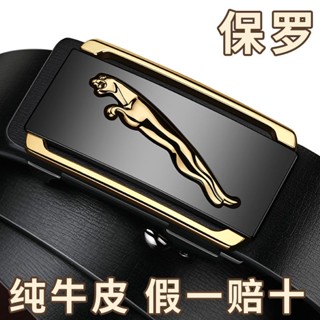 保羅皮帶 真皮自動扣 男用腰帶 休閒商務 百搭潮流 男士配件