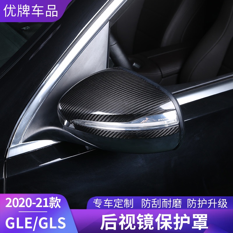 BenZ 賓士 gle350改裝用品 gle450 gls450 gle后視鏡罩裝飾蓋飾條