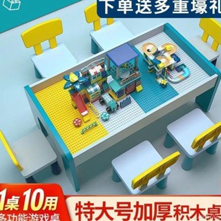 有貨 兒童玩具積木學習桌椅多功能兒童積木桌大小顆粒寶寶拼裝玩具桌益智遊戲桌實木相容樂高