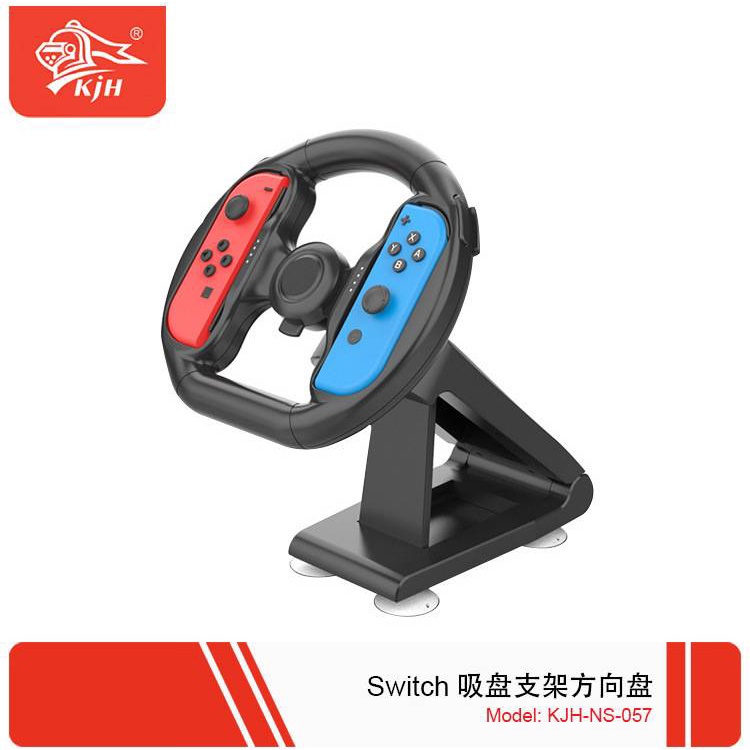 ▼ 任天堂 Switch 支架方向盤 Joy-Con 小手柄 方向盤