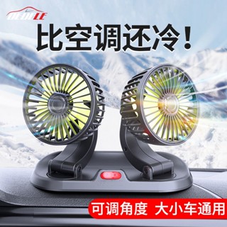 【臺灣出貨】車載風扇貨車24v12v製冷麵包車轎車用強力汽車電風扇usb口點煙器車用風扇 USB風扇 車用電風扇