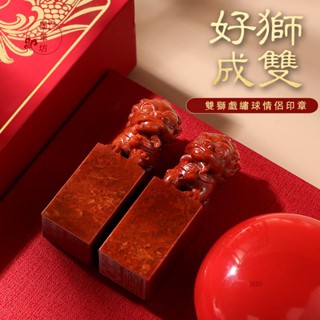 【可開發票 免運】情侶印章 閒章 印章定製 姓名印章一對 訂婚結婚禮物 印章定製 情侶禮品