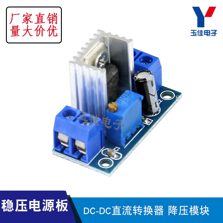 【台灣現貨  配件】lm317可調穩壓電源板 DC-DC直流轉換器 降壓模塊