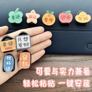 汽車掛鉤 個性文字貼上掛鉤 吉祥寓意文字鉤子 實用車用掛鉤 車內前排裝飾用品 汽車雜物掛鉤 座椅掛鉤