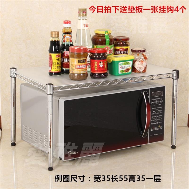 【台灣出貨】定做廚房 置物架 微波爐架 一層不銹鋼色1層收納架烤箱架分層架單層