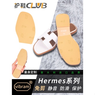 【鞋底貼】鞋底防滑貼專用於H家愛馬仕Hermes真皮大底保護膜防磨靜音耐磨貼