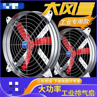 🎈🎈臺灣下殺#排氣扇圓形大功率換氣扇飯店工業用強力排煙扇抽油煙風廚房排風扇小欣百貨