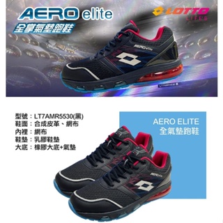 【LOTTO】男 AERO ELITE 乳膠鞋墊緩震 橡膠大底耐磨止滑全氣墊慢跑鞋(黑-LT7AMR5530)