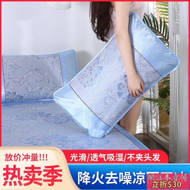 單雙人枕套一對裝冰絲涼席柔軟透氣信封式夏季涼席夏天枕頭套e701 CK5P 橘之