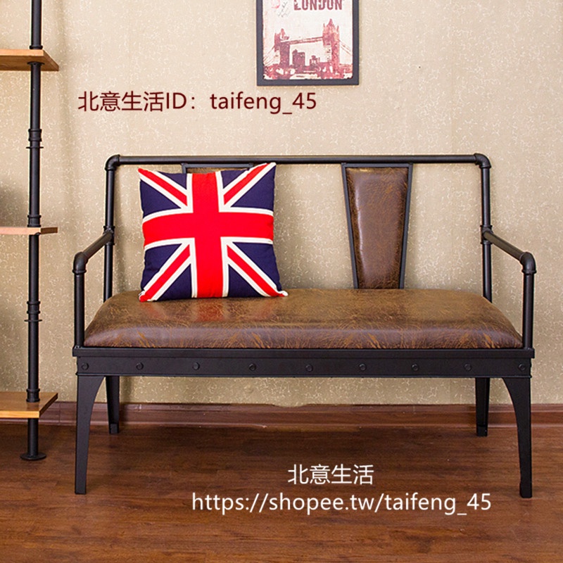 【北意生活】loft鐵藝沙發工業風美式工作室沙發服裝店咖啡廳休閑餐廳沙發椅