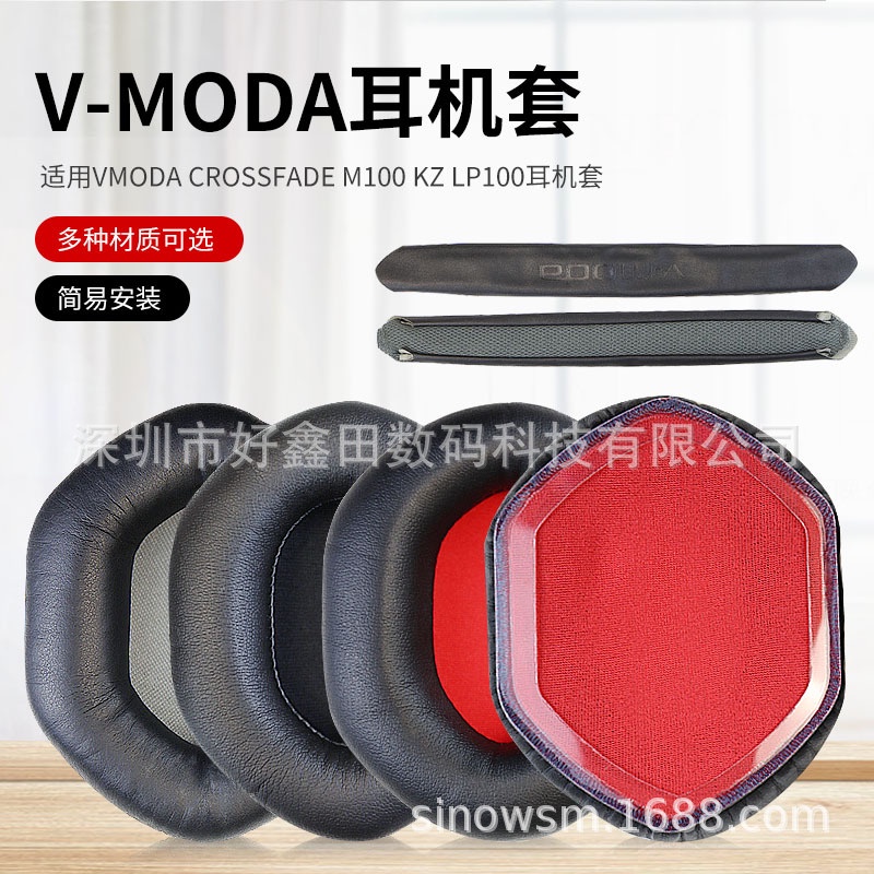 ♝◙適用V-Moda Crossfade 2 Wireless M100 LP2 耳機海綿套耳罩皮套