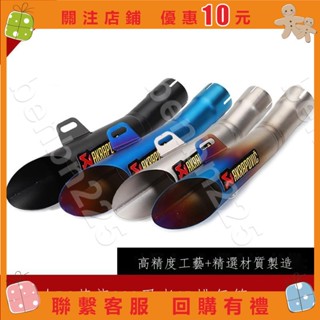 免運🌸滿299出貨🔥機車排氣管 摩托車排氣管 摩托跑車雅馬哈R6黃龍300忍者GP管天蠍SC排氣管斜口尾端後段52m