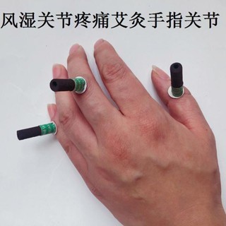 2023優選小艾柱久灸通無煙家用手部關節艾灸手指腱鞘關節痛艾葉羌活細辛貼
