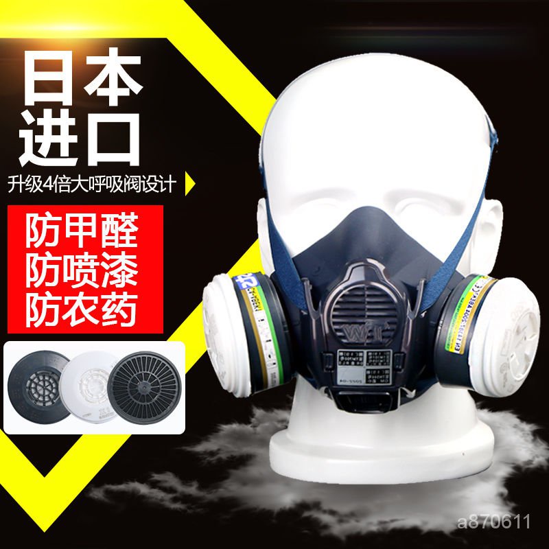 日本重鬆TW08S防塵口罩防工業粉塵電焊噴漆打磨專用電焊防毒麵具