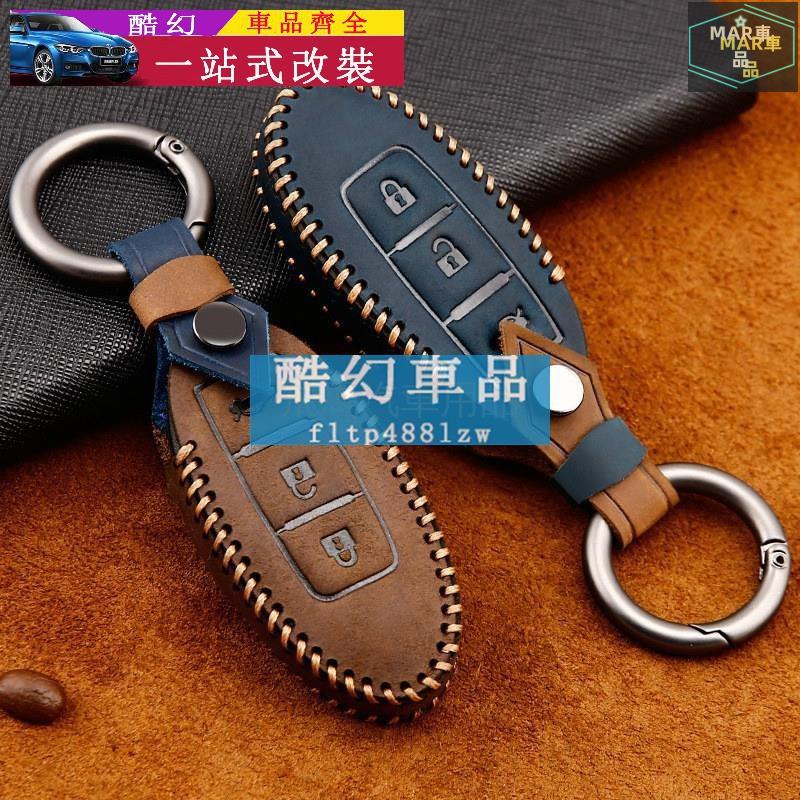 MAR Infiniti鑰匙套 M25 FX35 QX60 QX70 G25 Q50英菲尼迪鑰匙套 卡夢鑰匙包 鑰匙皮套