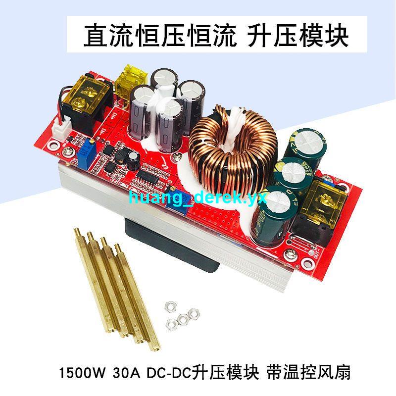 火爆特惠#1500W DC-DC升壓恒壓恒流可調車載充電電源模塊12-48V轉24-72V