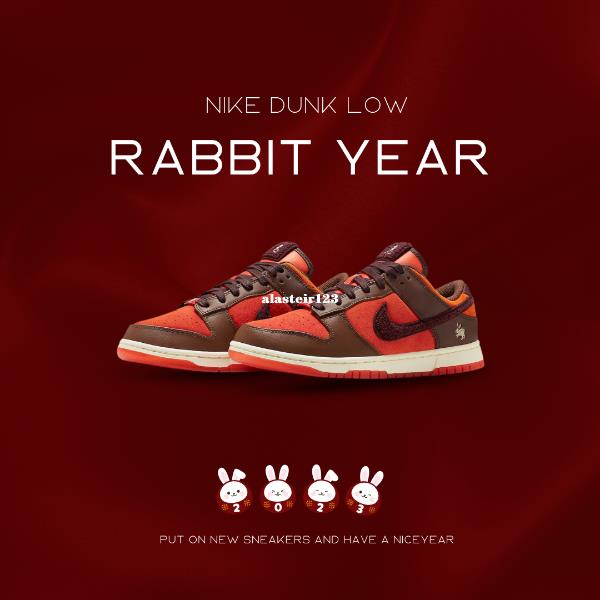 Nike Dunk Low “Year of the Rabbit”兔年 橙棕 復古 滑板鞋FD4203-661