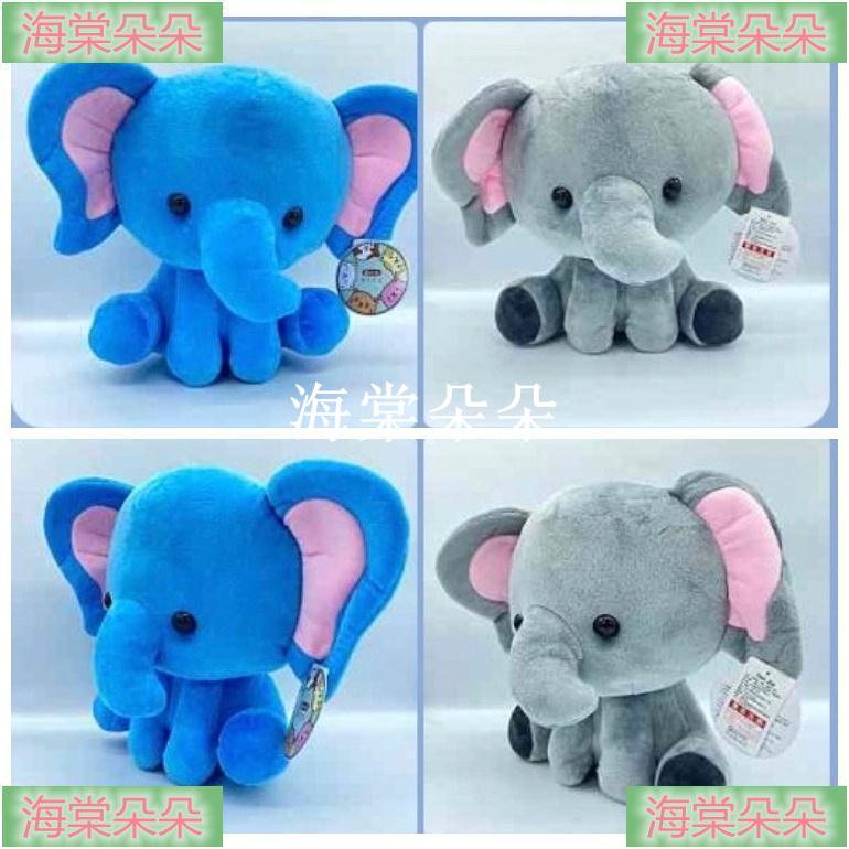 海棠朵朵❀大象寶寶 小象寶寶 大象娃娃 小象娃娃 小象布偶 大象布偶 小象玩偶 大象玩偶 可愛大象